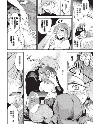 COMIC BAVEL 2024年4月号 [中国翻訳] [無修正] [DL版]_193