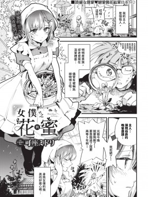 COMIC BAVEL 2024年4月号 [中国翻訳] [無修正] [DL版]_182