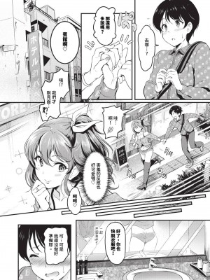 COMIC BAVEL 2024年4月号 [中国翻訳] [無修正] [DL版]_302