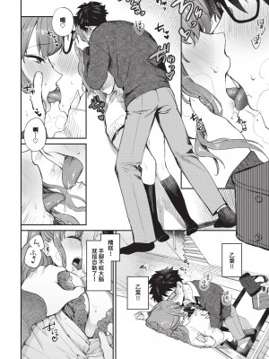 COMIC BAVEL 2024年4月号 [中国翻訳] [無修正] [DL版]_031