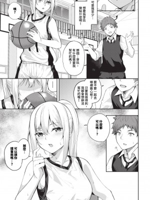 COMIC BAVEL 2024年4月号 [中国翻訳] [無修正] [DL版]_346