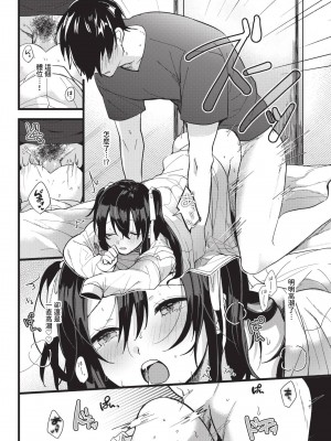 COMIC BAVEL 2024年4月号 [中国翻訳] [無修正] [DL版]_417