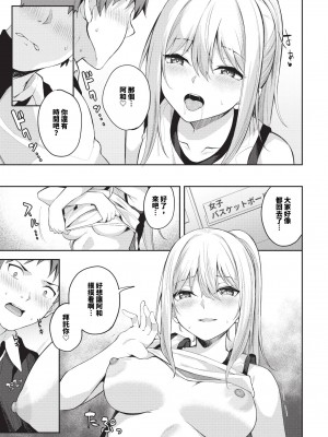 COMIC BAVEL 2024年4月号 [中国翻訳] [無修正] [DL版]_350
