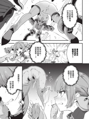 COMIC BAVEL 2024年4月号 [中国翻訳] [無修正] [DL版]_292