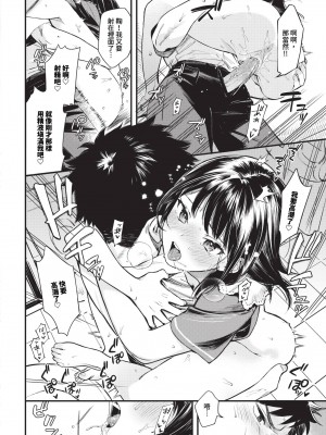 COMIC BAVEL 2024年4月号 [中国翻訳] [無修正] [DL版]_065