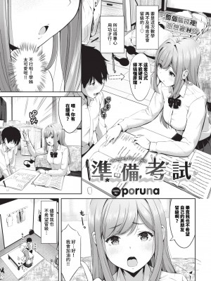 COMIC BAVEL 2024年4月号 [中国翻訳] [無修正] [DL版]_384