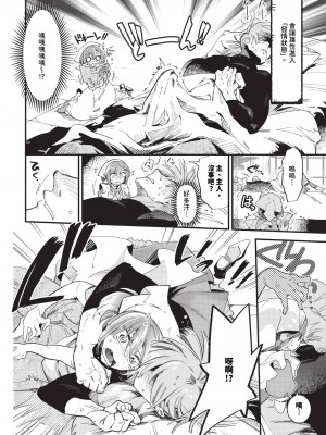 COMIC BAVEL 2024年4月号 [中国翻訳] [無修正] [DL版]_187