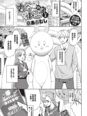 COMIC BAVEL 2024年4月号 [中国翻訳] [無修正] [DL版]_204