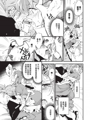 COMIC BAVEL 2024年4月号 [中国翻訳] [無修正] [DL版]_188