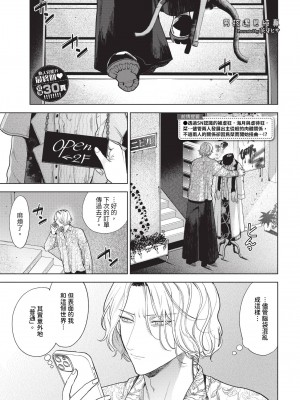 COMIC BAVEL 2024年4月号 [中国翻訳] [無修正] [DL版]_152