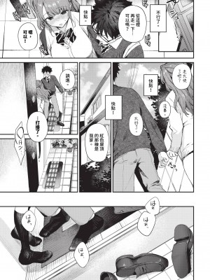 COMIC BAVEL 2024年4月号 [中国翻訳] [無修正] [DL版]_030