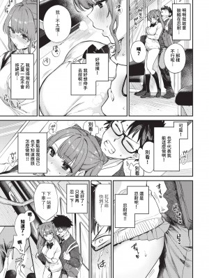 COMIC BAVEL 2024年4月号 [中国翻訳] [無修正] [DL版]_028