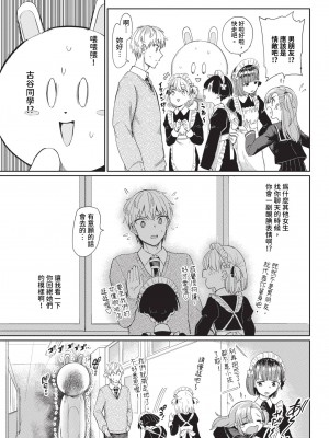COMIC BAVEL 2024年4月号 [中国翻訳] [無修正] [DL版]_210