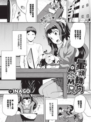 COMIC BAVEL 2024年4月号 [中国翻訳] [無修正] [DL版]_424