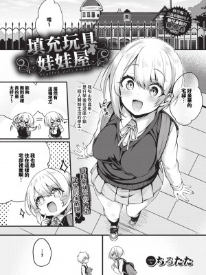 COMIC BAVEL 2024年4月号 [中国翻訳] [無修正] [DL版]_248
