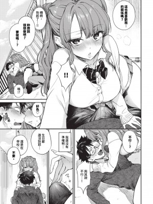 COMIC BAVEL 2024年4月号 [中国翻訳] [無修正] [DL版]_024