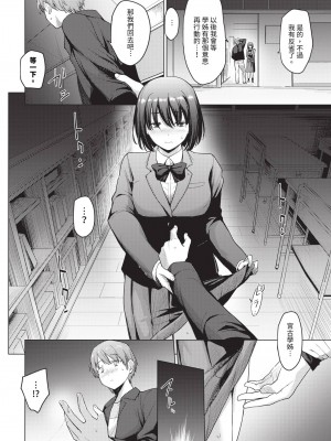 COMIC BAVEL 2024年4月号 [中国翻訳] [無修正] [DL版]_073