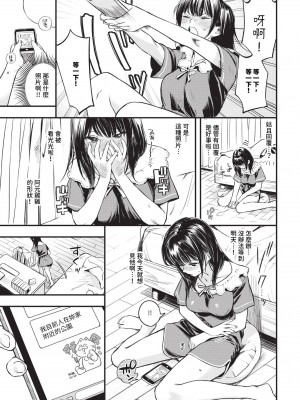 COMIC BAVEL 2024年4月号 [中国翻訳] [無修正] [DL版]_046