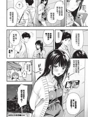 COMIC BAVEL 2024年4月号 [中国翻訳] [無修正] [DL版]_067