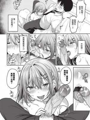 COMIC BAVEL 2024年4月号 [中国翻訳] [無修正] [DL版]_377