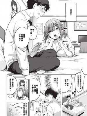 COMIC BAVEL 2024年4月号 [中国翻訳] [無修正] [DL版]_365