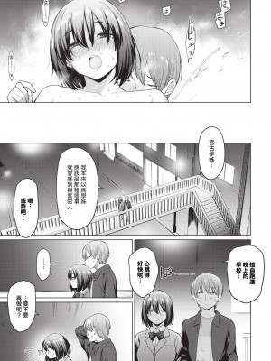 COMIC BAVEL 2024年4月号 [中国翻訳] [無修正] [DL版]_086