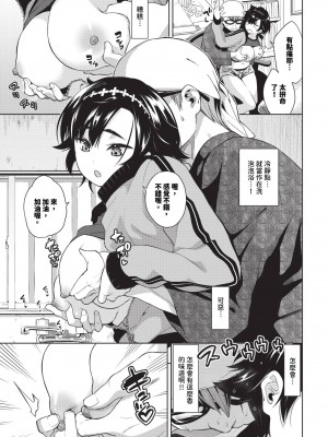 COMIC BAVEL 2024年4月号 [中国翻訳] [無修正] [DL版]_128