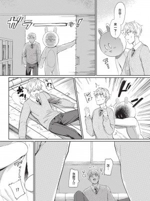 COMIC BAVEL 2024年4月号 [中国翻訳] [無修正] [DL版]_211