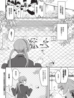 COMIC BAVEL 2024年4月号 [中国翻訳] [無修正] [DL版]_299