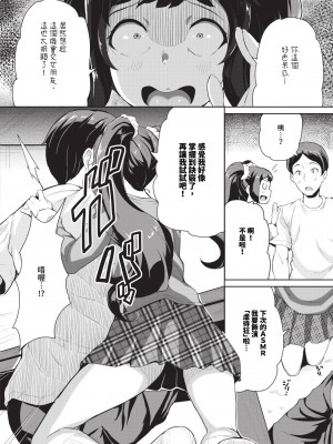 COMIC BAVEL 2024年4月号 [中国翻訳] [無修正] [DL版]_427
