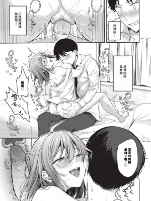 COMIC BAVEL 2024年4月号 [中国翻訳] [無修正] [DL版]_372