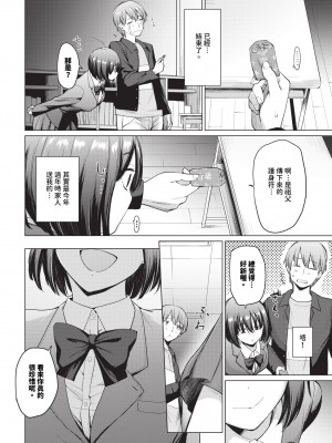 COMIC BAVEL 2024年4月号 [中国翻訳] [無修正] [DL版]_071