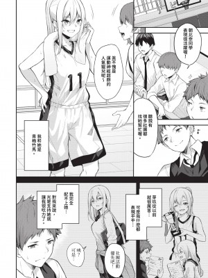 COMIC BAVEL 2024年4月号 [中国翻訳] [無修正] [DL版]_343