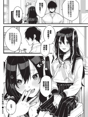 COMIC BAVEL 2024年4月号 [中国翻訳] [無修正] [DL版]_423