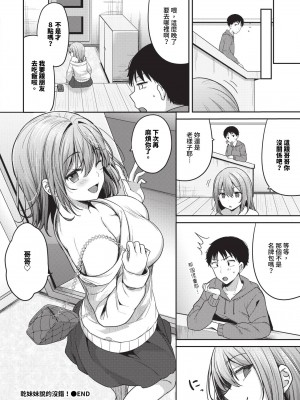 COMIC BAVEL 2024年4月号 [中国翻訳] [無修正] [DL版]_383