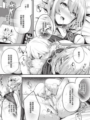 COMIC BAVEL 2024年4月号 [中国翻訳] [無修正] [DL版]_255