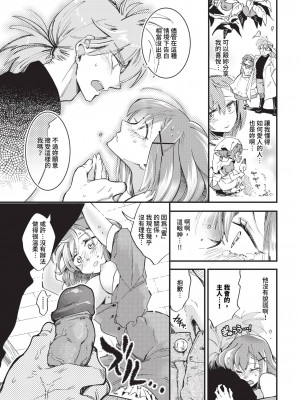 COMIC BAVEL 2024年4月号 [中国翻訳] [無修正] [DL版]_194