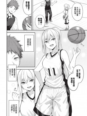 COMIC BAVEL 2024年4月号 [中国翻訳] [無修正] [DL版]_345