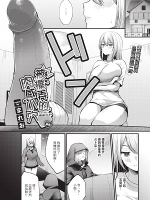 COMIC BAVEL 2024年4月号 [中国翻訳] [無修正] [DL版]_320