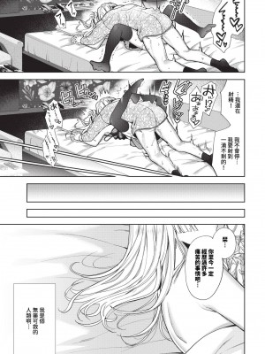 COMIC BAVEL 2024年4月号 [中国翻訳] [無修正] [DL版]_178