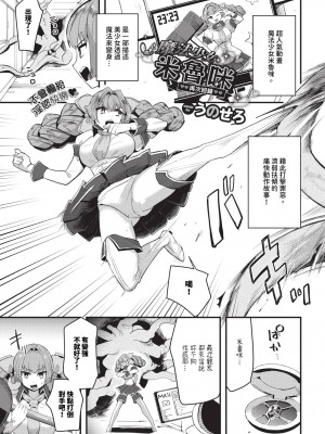 COMIC BAVEL 2024年4月号 [中国翻訳] [無修正] [DL版]_290