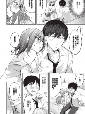 COMIC BAVEL 2024年4月号 [中国翻訳] [無修正] [DL版]_369