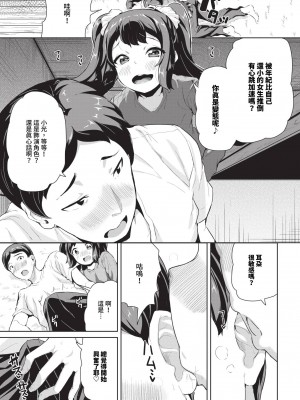 COMIC BAVEL 2024年4月号 [中国翻訳] [無修正] [DL版]_428