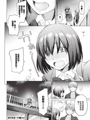 COMIC BAVEL 2024年4月号 [中国翻訳] [無修正] [DL版]_087