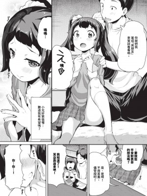 COMIC BAVEL 2024年4月号 [中国翻訳] [無修正] [DL版]_426
