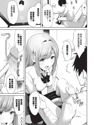 COMIC BAVEL 2024年4月号 [中国翻訳] [無修正] [DL版]_386
