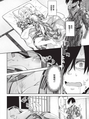 COMIC BAVEL 2024年4月号 [中国翻訳] [無修正] [DL版]_231