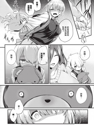 COMIC BAVEL 2024年4月号 [中国翻訳] [無修正] [DL版]_252