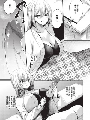 COMIC BAVEL 2024年4月号 [中国翻訳] [無修正] [DL版]_328
