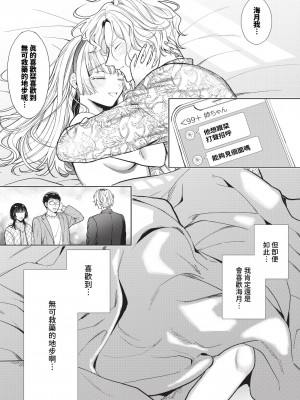 COMIC BAVEL 2024年4月号 [中国翻訳] [無修正] [DL版]_179